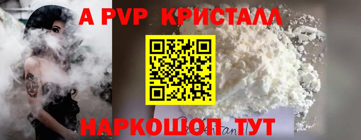 Артём  Alpha-PVP Соль  Альфа ПВП СК КРИС  Alfa_PVP  Вход с VPN  Alpha PVP VHQ 