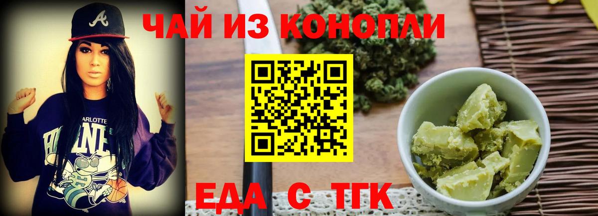 Артём  Cannafood марихуана  Вход с VPN 