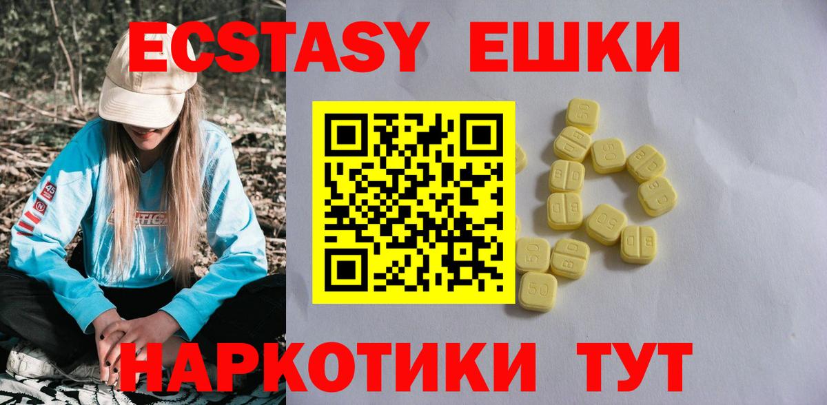 Ecstasy Cube  Ecstasy  ЭКСТАЗИ 99%  дарк нет формула  Вход с VPN  Артём 