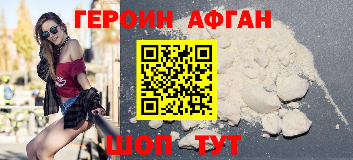 ГЕРОИН Heroin  Вход с VPN  Артём 