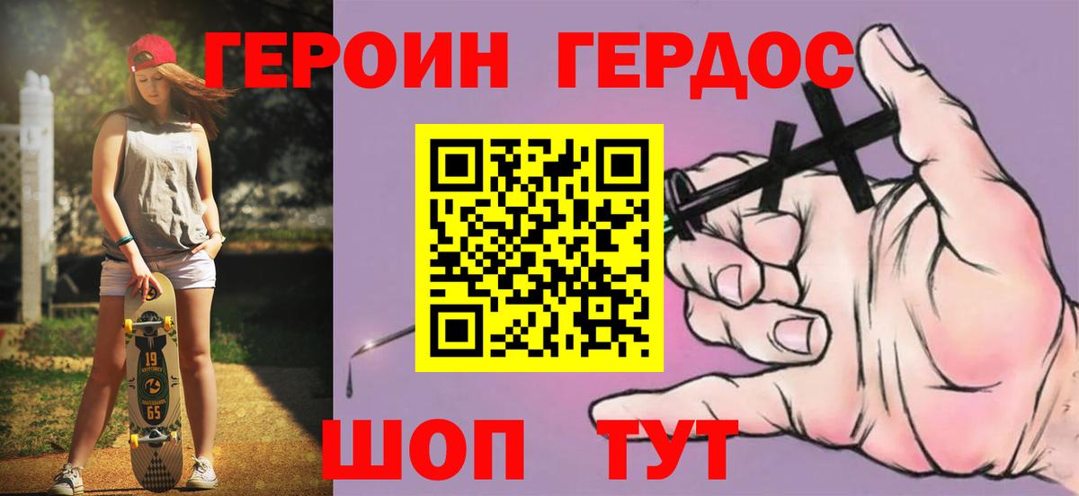 ГЕРОИН хмурый Артём