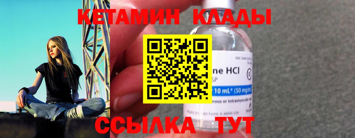 Артём  КЕТАМИН ketamine  Вход с VPN  КЕТАМИН VHQ 