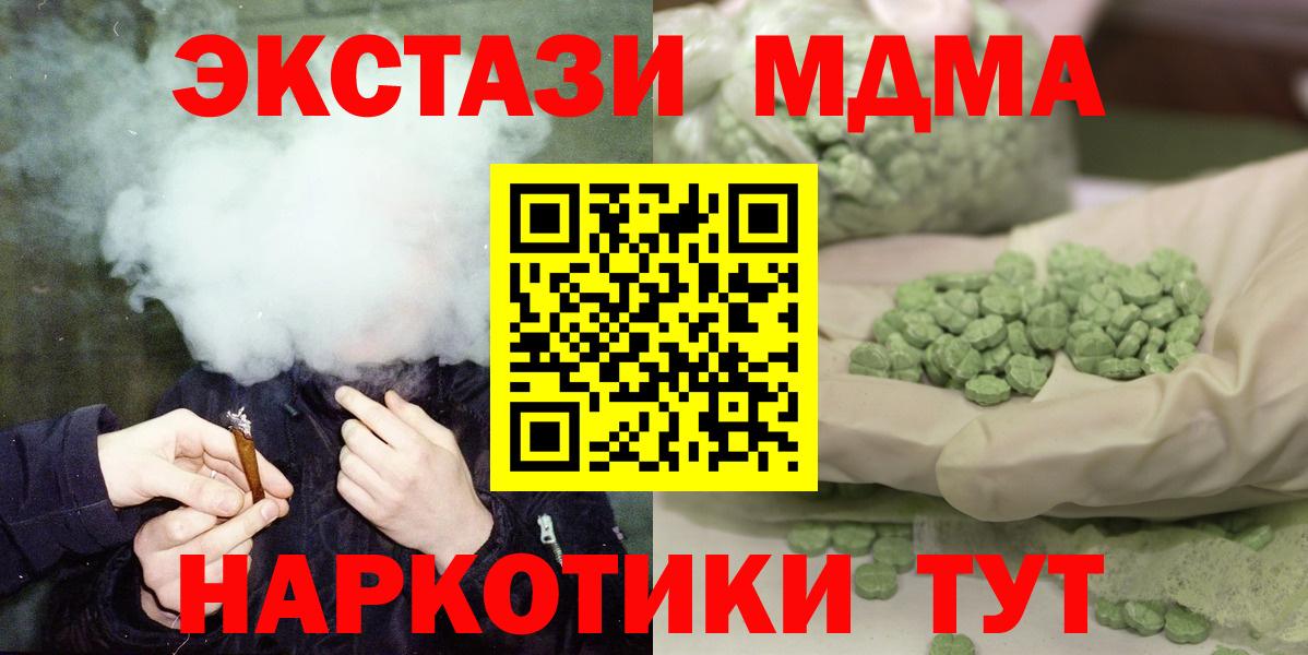 МДМА crystal Артём