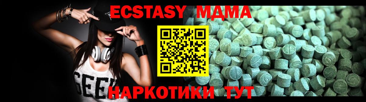 МДМА  MDMA VHQ  Вход с VPN  Артём 