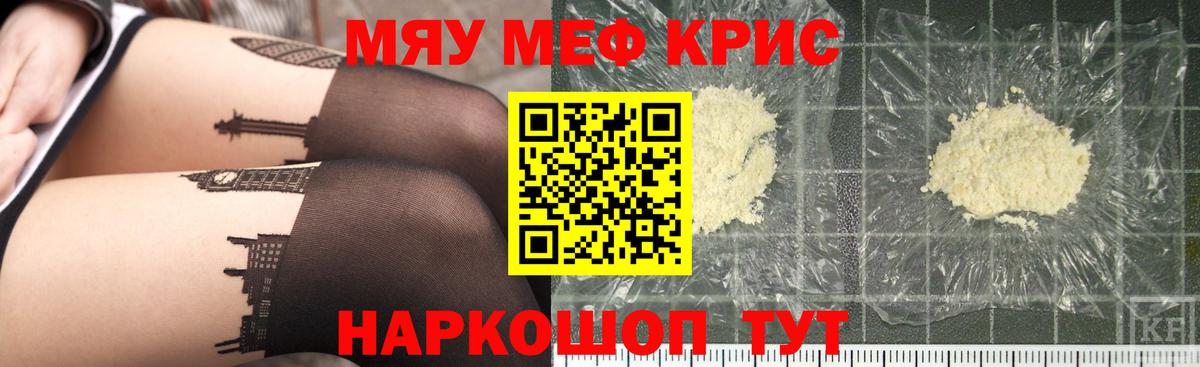Меф мука Артём