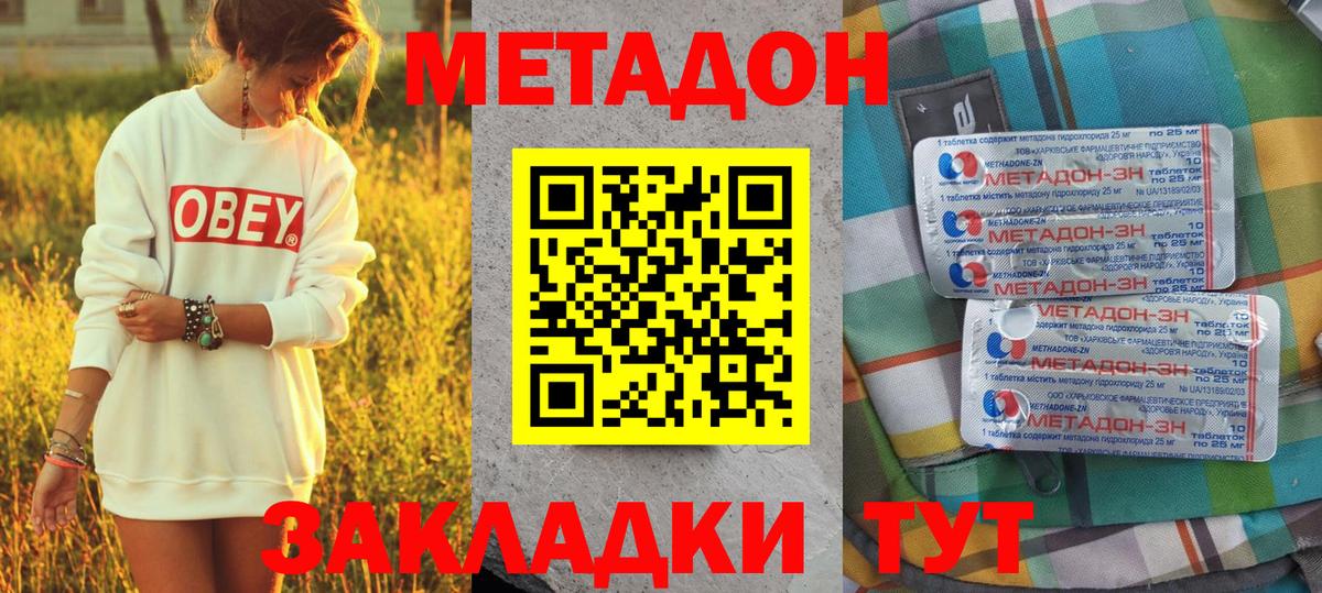 МЕТАДОН мёд  Вход с VPN  МЕТАДОН VHQ  Артём 
