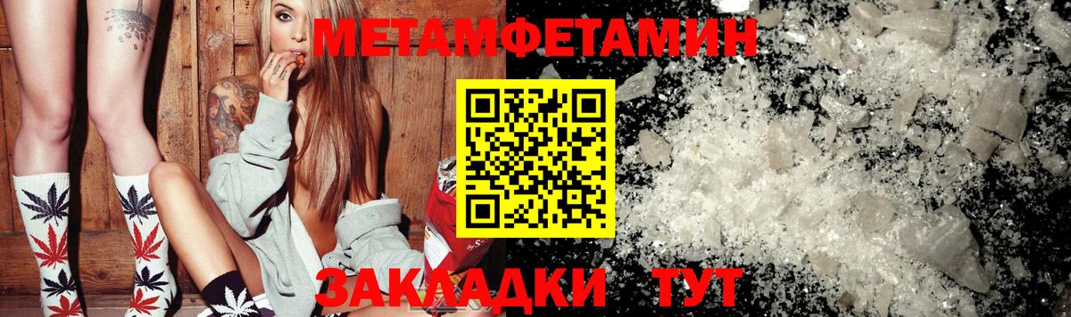 Метамфетамин пудра Артём
