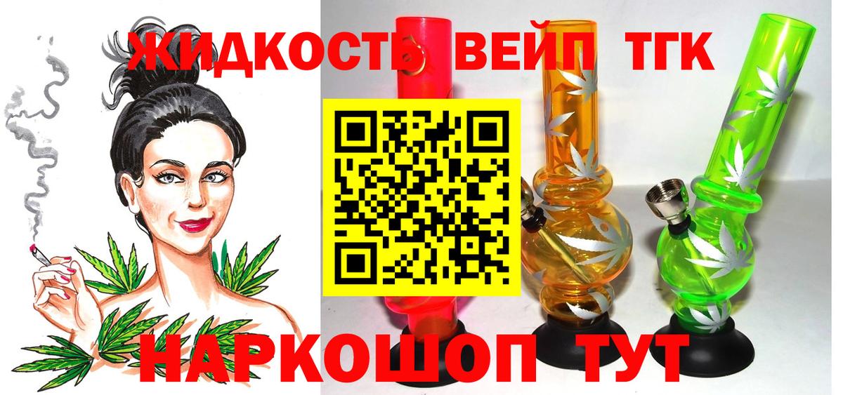 Дистиллят ТГК Wax  Вход с VPN  Артём  ТГК Wax 