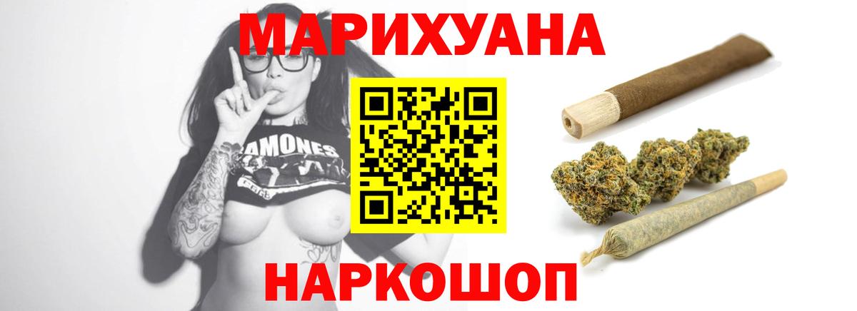 Бошки Шишки Bruce Banner  Марихуана конопля  Артём  Вход с VPN 